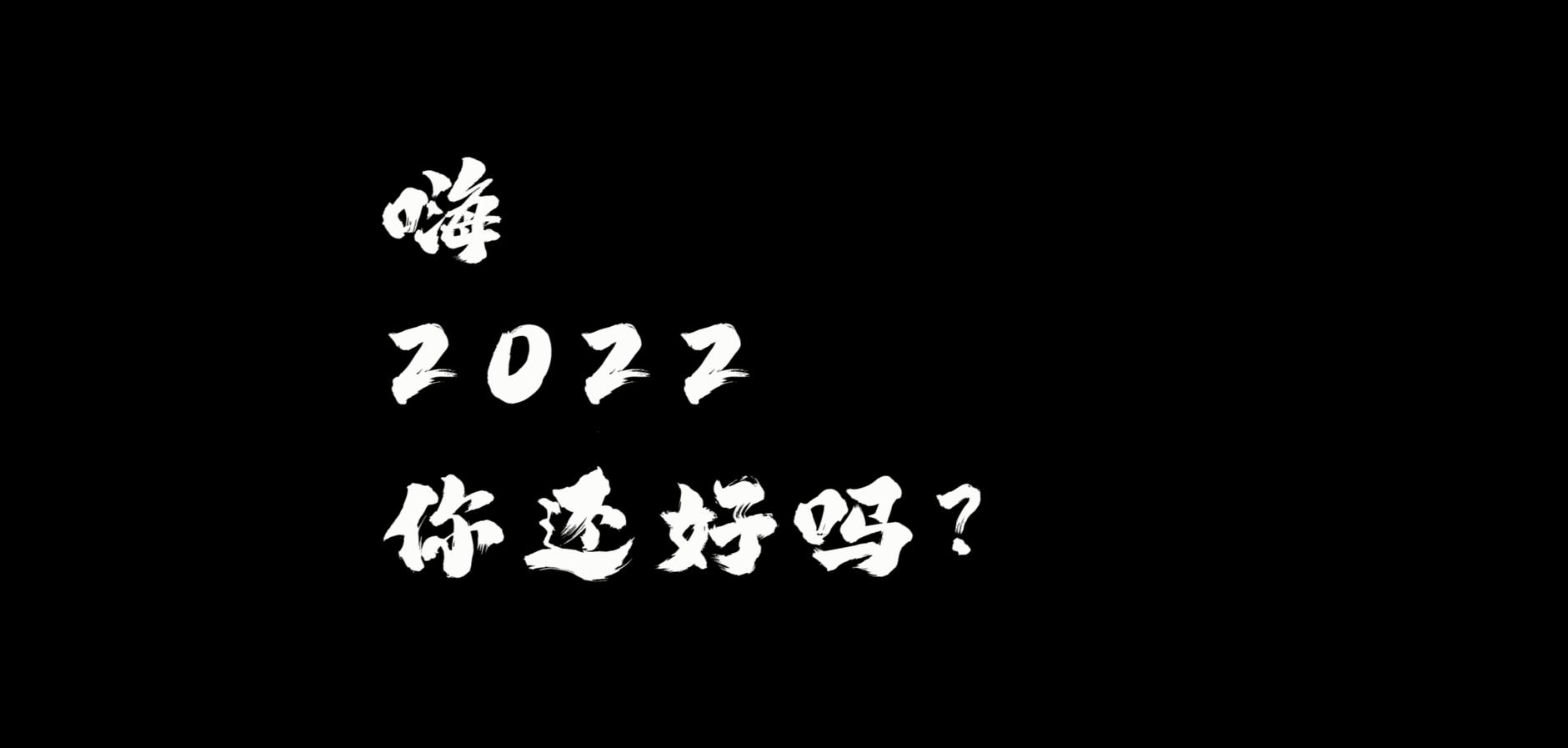 《燃起來，去迎戰(zhàn)》